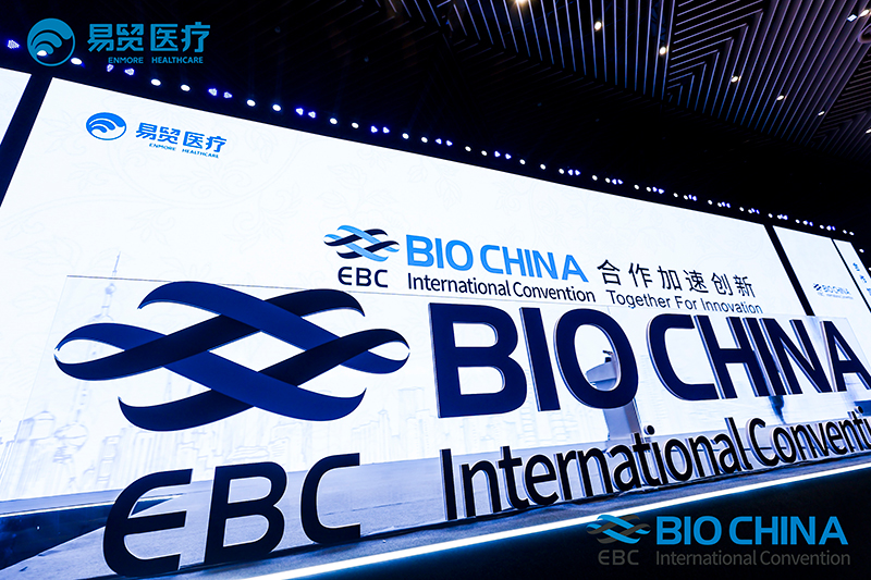 BIOCHINA2024第九屆易貿生物產業大會